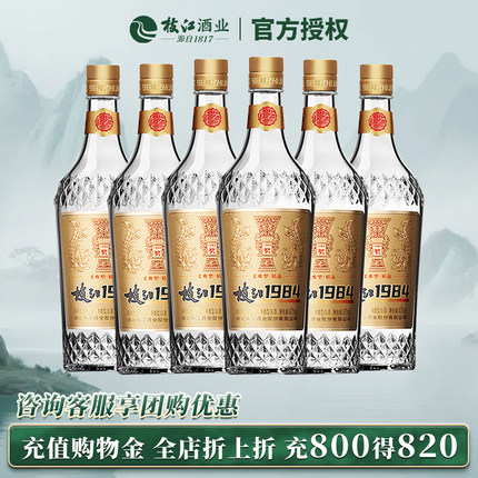 枝江 1984 柔雅精品 53度475ml纯粮绵柔清香 湖北地域老字号