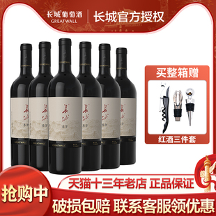 长城东方解百纳干红葡萄酒750ml瓶国产正品高档红酒采摘年份随机