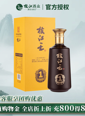 枝江 枝江王真年份1 52度浓香白酒 纯粮酿造湖北名酒礼盒春节送礼