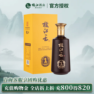 枝江 枝江王真年份1 52度浓香白酒 纯粮酿造湖北名酒礼盒春节送礼