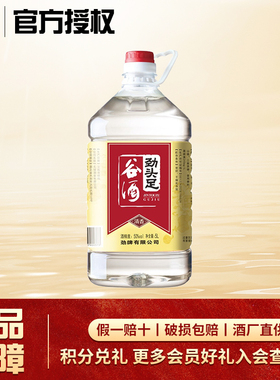 劲头足谷酒清香型50度5L大桶装高度酒劲牌正品授权5000ml自饮泡药