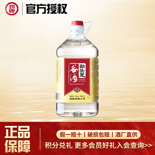 劲牌劲头足谷酒清香50度5L大桶装