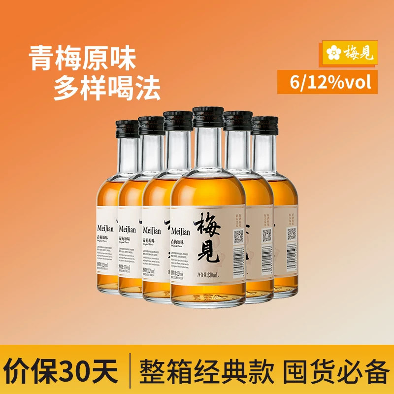 梅见青梅酒 12度 330ml*6瓶 经典原味 金桂 女士微醺聚会梅子果酒