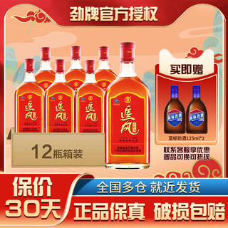 劲牌追风八珍酒38度500ml劲酒官方正品送礼调节免疫力养生保健酒