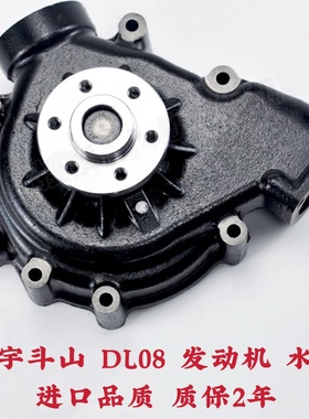 大宇斗山DX300/305/340/350/380 LC-9C挖掘机水泵DL08发动机水泵