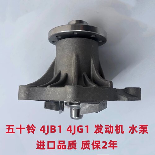 住友 日立 三一 70 75 55 60 65挖掘机五十铃4JG1 4JB1发动机水泵