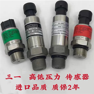 挖机三一75/135/205/215/235-8液压泵分配阀高低压传感器压力开关