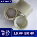 热销高强度耐磨NL尼龙内齿联轴器BOWEX尼龙套32 45齿