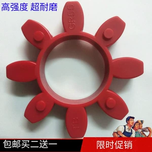 [梅花星型联轴器弹性体缓冲垫GR19 GS24 28 38 42 48 55 65 75 90]