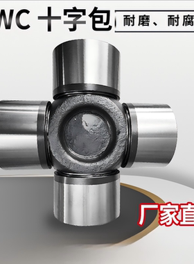 十字轴承总成SWP十字包滚针轴承SWC225 250 285 315350万向联轴器