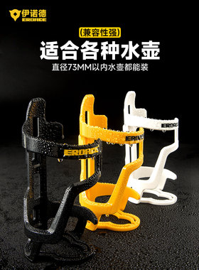 Enode腐蚀自行车水壶杯座配件山地公路自行车通用设备无冲孔