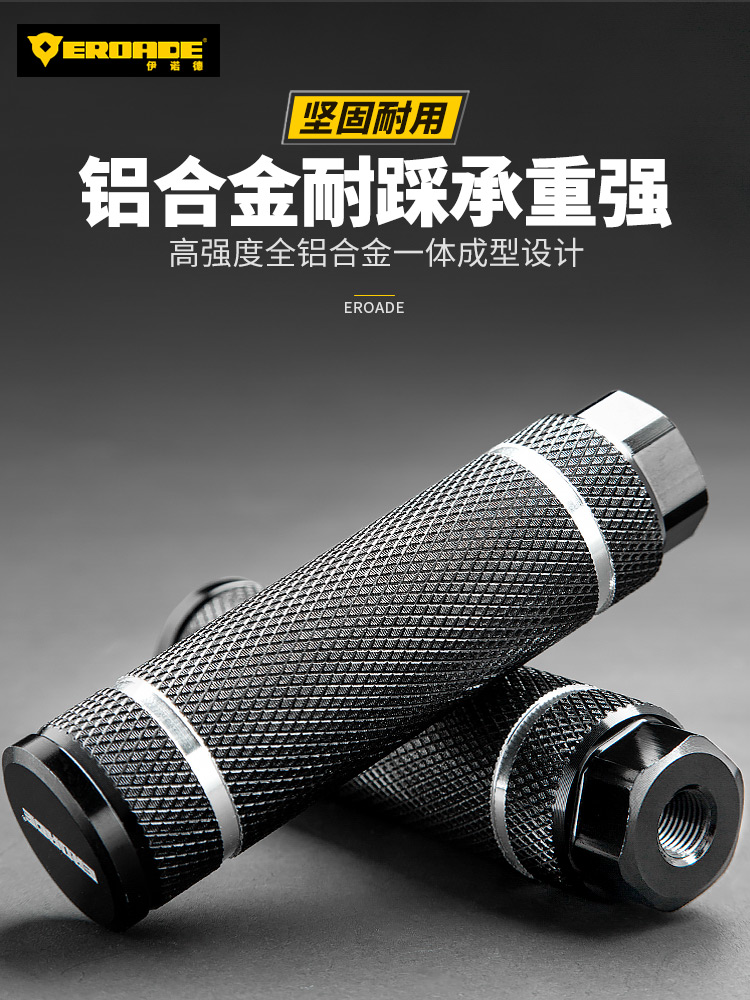 伊诺德EROADE自行车后脚踏板单车后座后轮脚蹬单车配件儿童通用