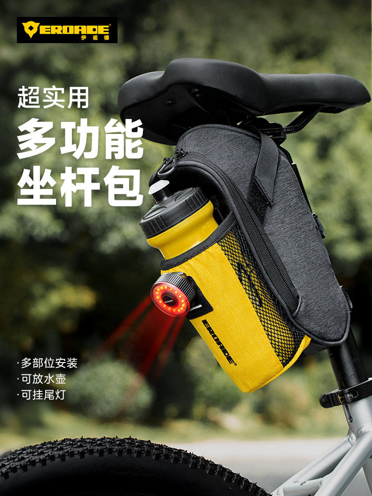 德国Eroade自行车尾袋山地公路自行车后座储水水壶手机化妆品袋自
