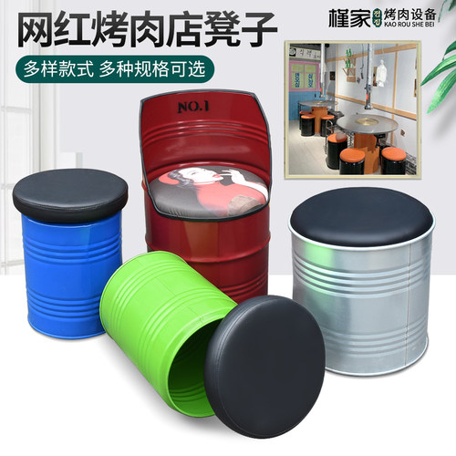 韩式铁桶油桶凳子圆桶酒吧烤肉店板凳简约铁艺收纳凳商用复古时尚