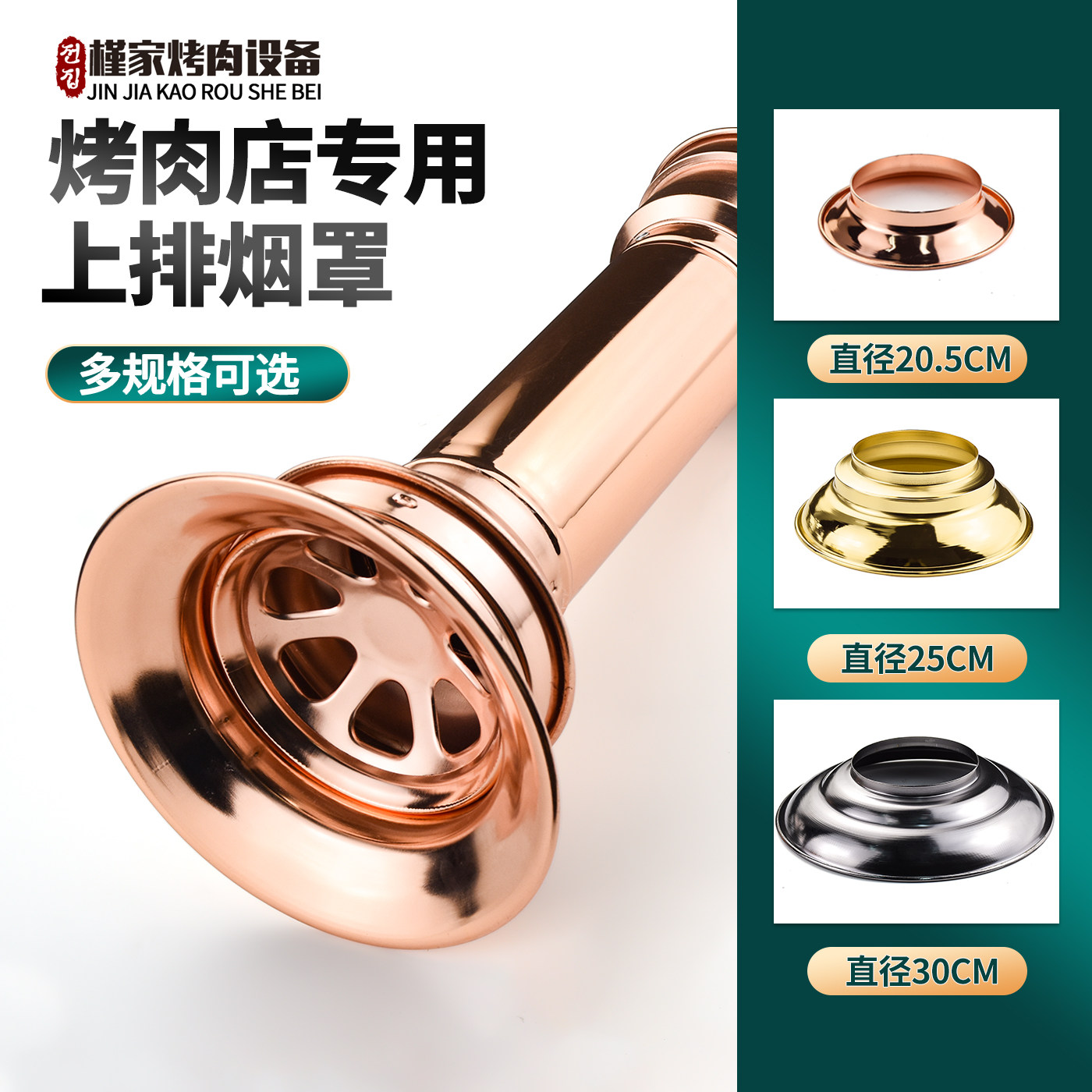 韩式烤肉店排烟罩上排烟管灯罩商用烧烤排烟管吸烟罩接油盒拢烟罩
