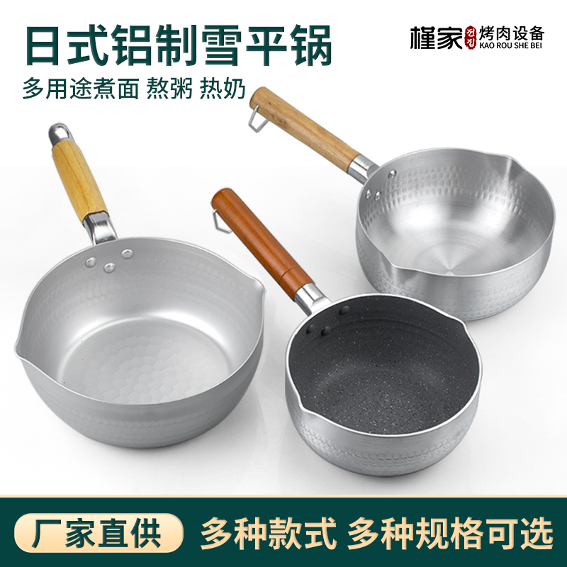 清仓雪平锅加厚材质奶锅泡面汤锅图片