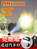 P900户外强光充电超亮头戴式 激光炮远射头灯长续航照明灯黄光电筒