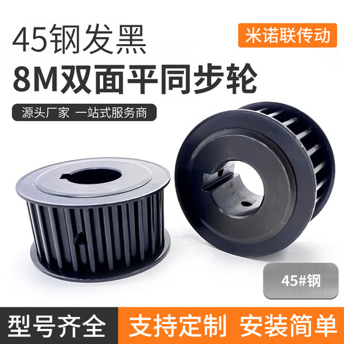 钢8M同步轮18齿-50齿成品孔现货