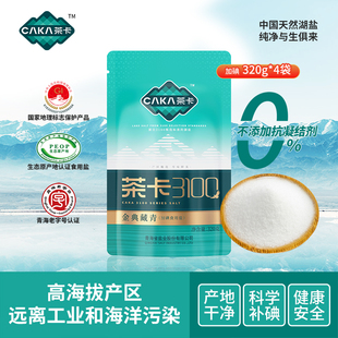加碘湖鹽4袋 藏青加碘食鹽家用湖鹽高品質(zhì)家用炒菜細鹽