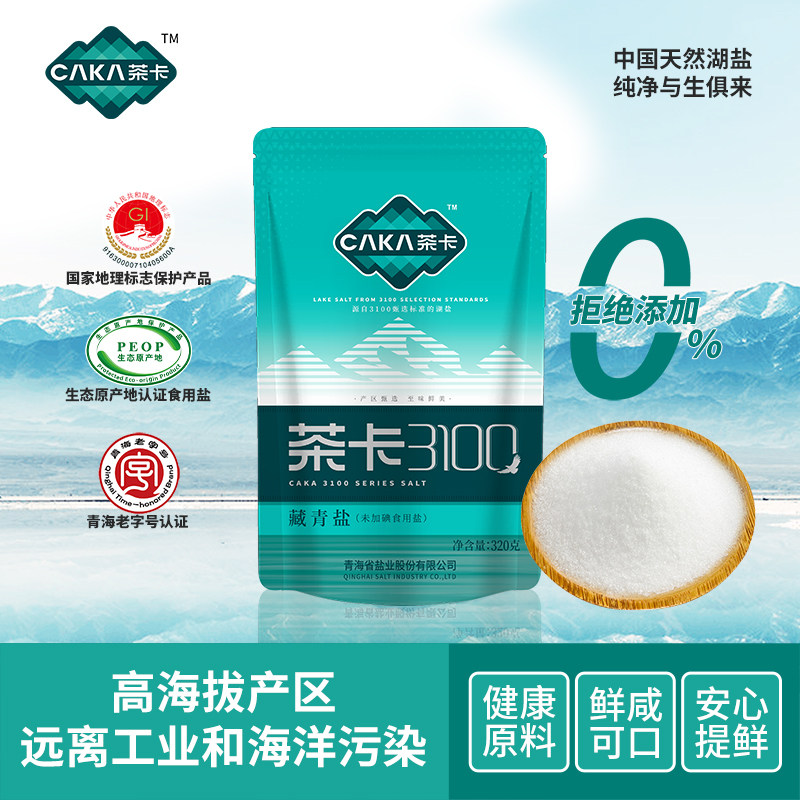 茶卡3100藏青盐不加碘盐不含抗结剂湖盐食盐320g/袋【B】