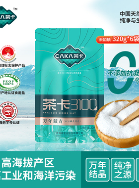 茶卡3100 万年藏青320g*6袋未加碘盐食盐家用高品质家用炒菜细盐