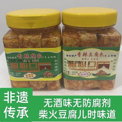 脑心口纯手工食品潜江特产霉豆腐