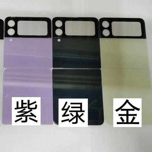 创恒易后盖适用于三星ZFlip3玻璃后盖 F7110电池盖 后盖玻璃F711