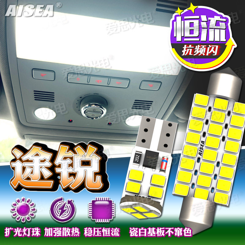 大众途锐11-18款LED车内灯阅读灯后备箱灯车门灯脚窝灯改装超高亮