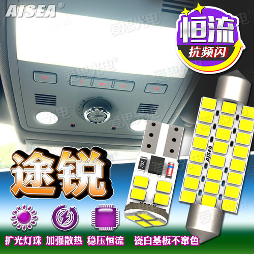 途锐LED阅读灯后备箱灯车内改装