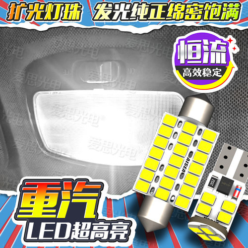 重汽豪沃统帅悍将G5X超亮LED顶灯