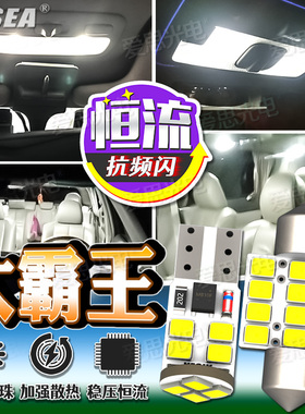 PREVIA普瑞维亚ACR30/40/GSR50/ACR50 LED阅读灯尾箱灯大霸王改装