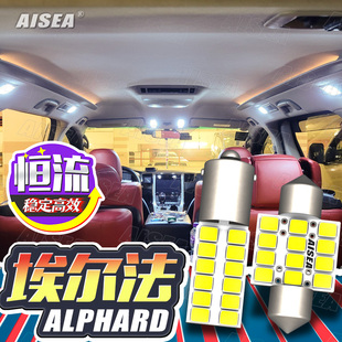 Alphard埃尔法改装LED阅读灯车内顶灯后备箱灯10/20/30系灯泡高亮
