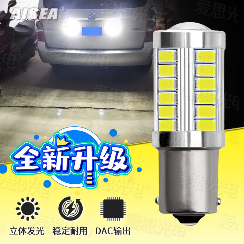 超亮散光型LED尾灯倒车更安心