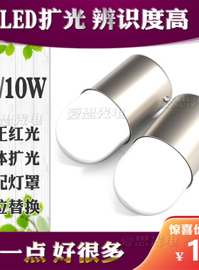 普桑POLO君威赛欧CUV哈弗H3LED尾灯灯泡后示宽灯R5W10W超亮红光