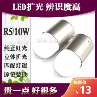 普桑POLO君威赛欧CUV哈弗H3LED尾灯灯泡后示宽灯R5W10W超亮红光