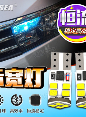 T10 LED示宽灯适用马自达斯巴鲁帕杰罗凯美瑞卡罗拉轩逸天籁改装