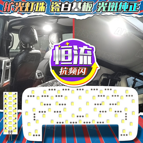 北京BJ40LED阅读灯尾箱灯不频闪