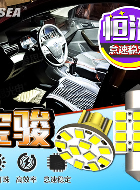 宝骏730/510/310W/560/360 LED阅读灯室内车顶灯高亮灯泡改装恒流