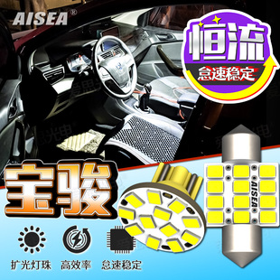 510 LED阅读灯室内车顶灯高亮灯泡改装 310W 360 恒流 560 宝骏730