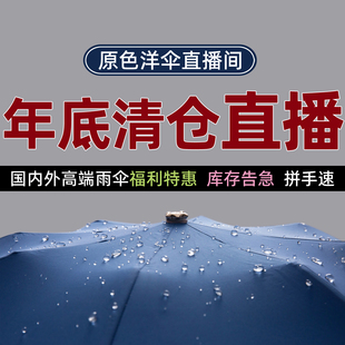 直播间福利款清仓链接 仅限直播间拍其它拍下无效