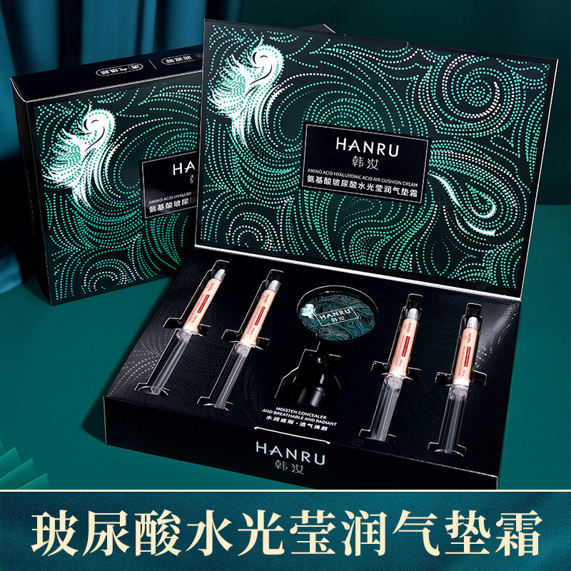 韩汝氨基酸玻尿酸水光莹润气霜轻薄服帖遮瑕水润持妆粉底液套装使用感如何?