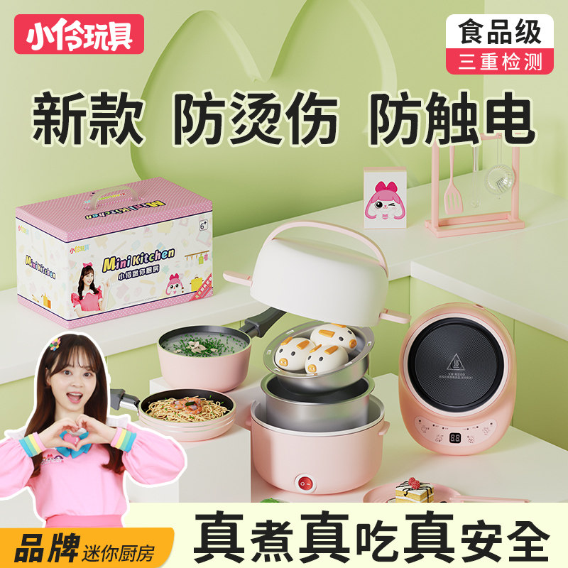 小伶玩具迷你小厨房真煮全套可吃女孩煮饭儿童做饭套装真实版礼物