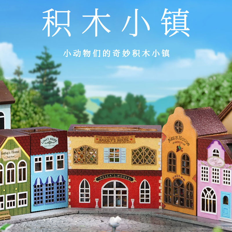 智趣屋新品DIY手工拼搭小屋积木小镇建筑房子创意玩具生日礼物女高性价比高么？