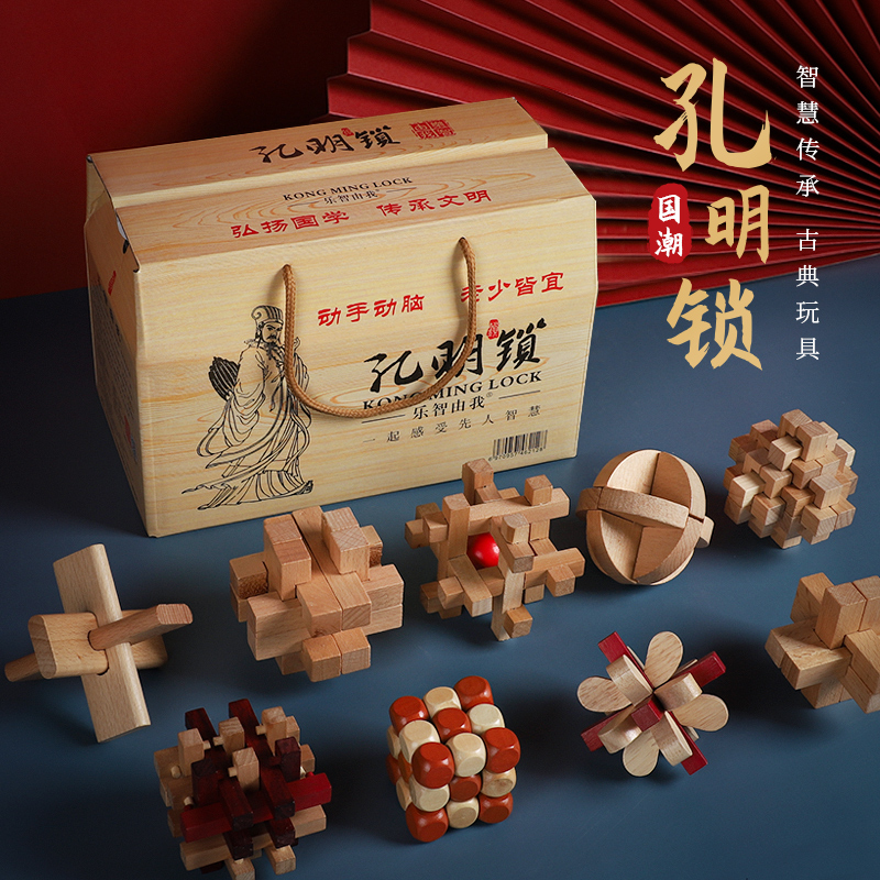 孔明锁鲁班锁益智力大号成年玩具