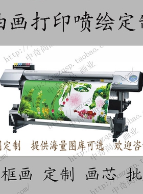油画布宝丽森画芯无框画定制