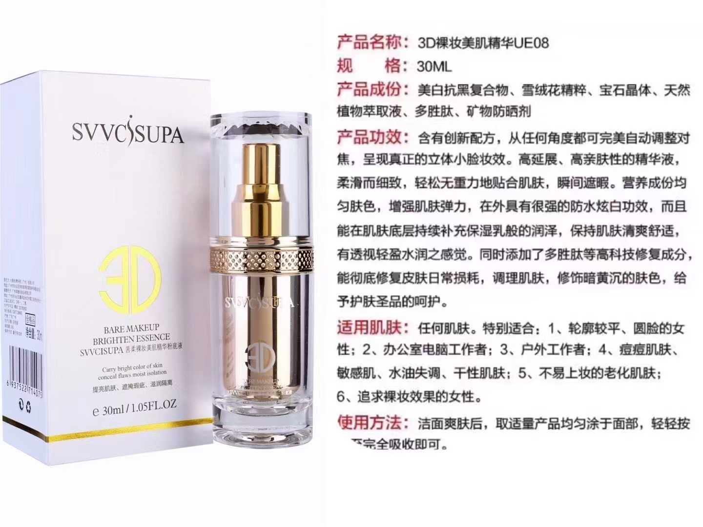 茜柔*3D裸妆美肌精华UE08隔离粉底30ml提亮防护素颜霜 专柜正品