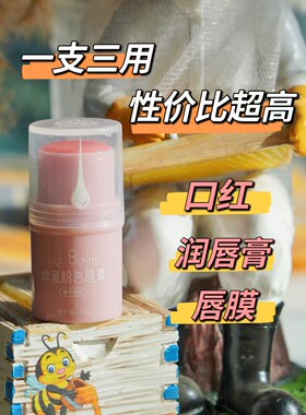 采华之滋Lip Blam天然蜂蜜变色唇膏4.5g橘胖子口红 专柜正品