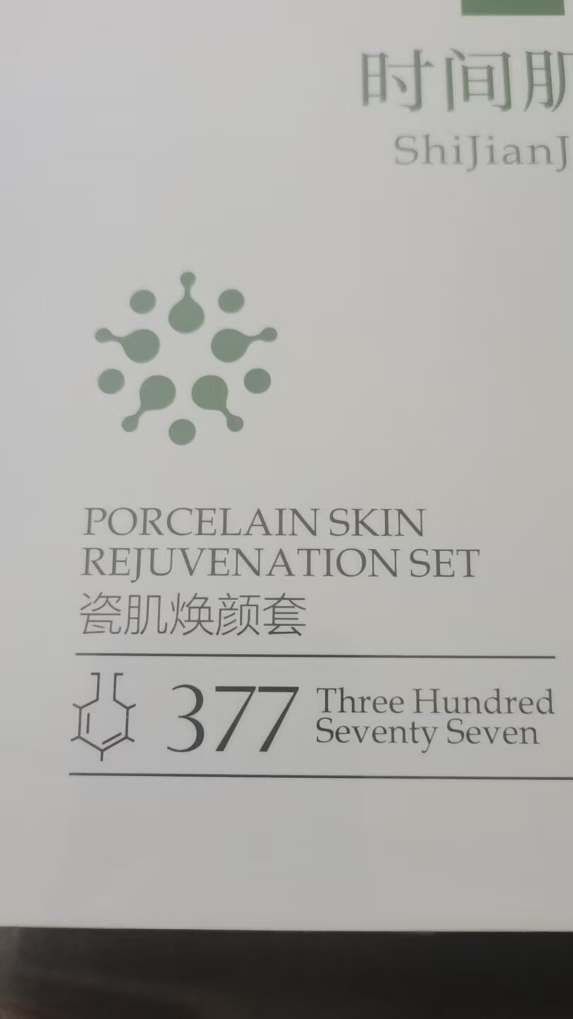 时间肌妤*瓷肌焕颜套 美登莲草本调配液+草本面膜 专柜正品