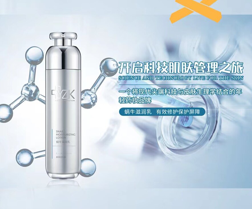 YZKANG医知康蜗牛滋润乳100ml补水保湿修复专柜正品