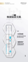 思肤泉SPRFUQA神经酰胺乳80ml补水水营养保湿乳 包邮 专柜正品